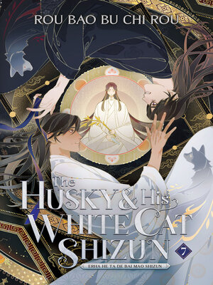 cover image of The Husky and His White Cat Shizun: Erha He Ta De Bai Mao Shizun, Volume 7